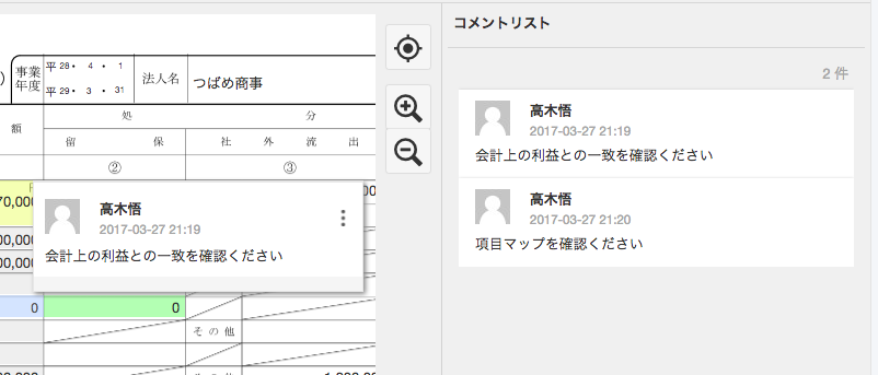 2_comment