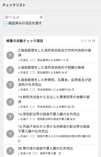4_checklist