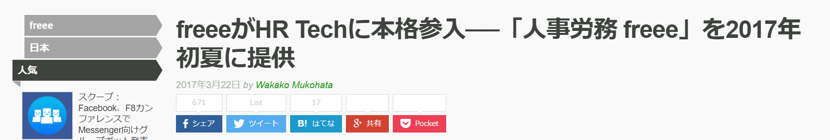 TechCrunch