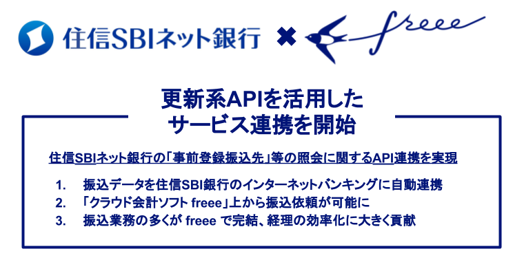 sbi-freee2