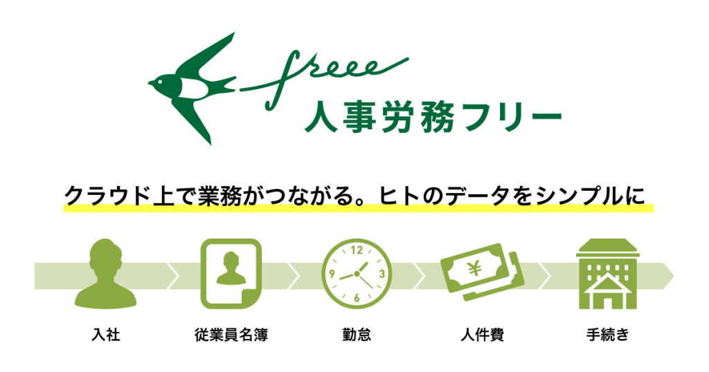 20170802-jinjiroumufreee-summary2