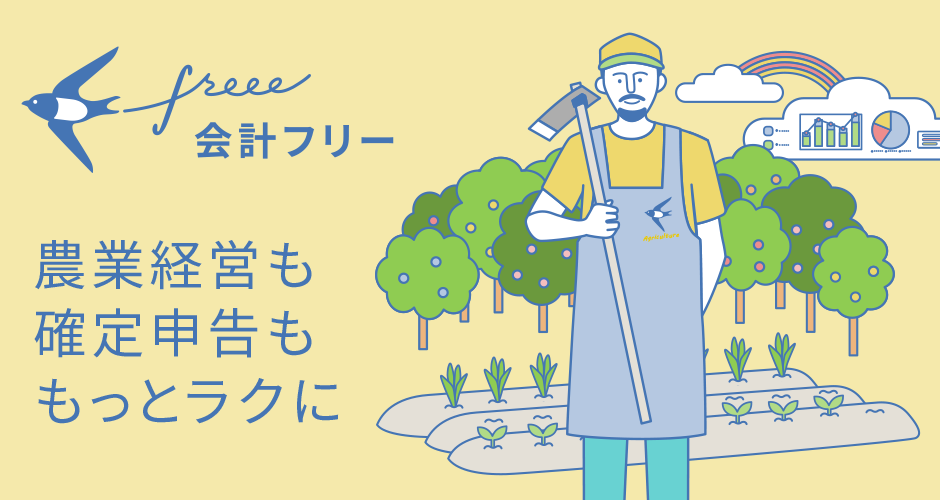 農業PR用サムネイル