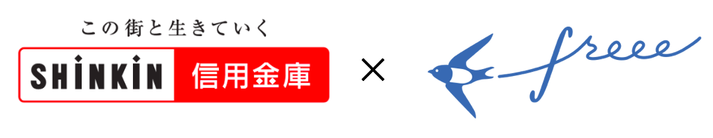 shinkin_freee